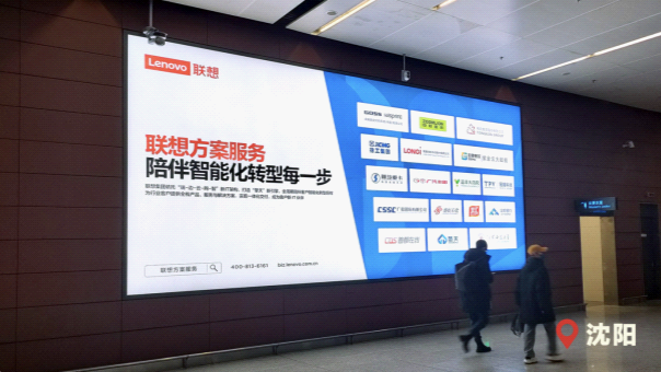 打造智能蓝图背后 联想方案服务全新广告现身机场，点亮数智未来