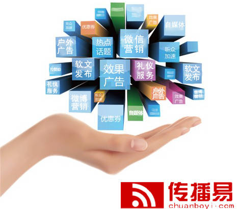 传播易的共享经济:一站式广告投放的新典范