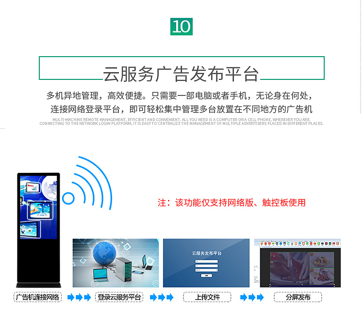 电商立式高清触摸广告机详情页