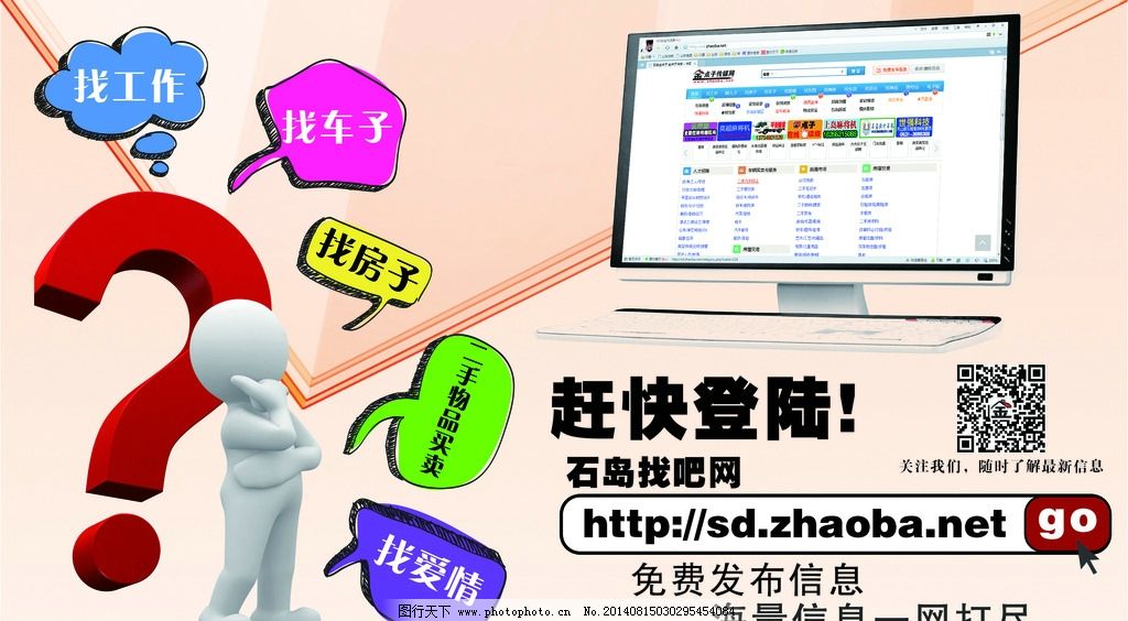 网站宣传图片