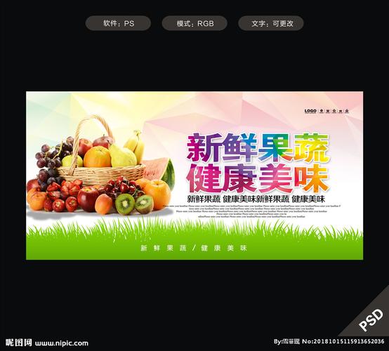 水果设计图__广告设计_广告设计_设计图库